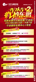 东鹏陶瓷X展架