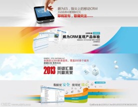 科技类banner图