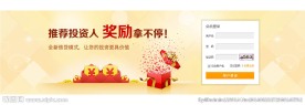 投资理财后台登陆界面