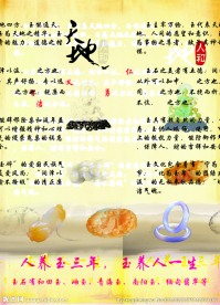 玉石文化