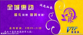 婚庆彩页