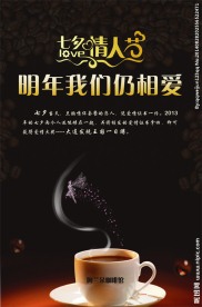 七夕情人结活动
