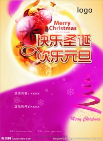 圣诞活动海报