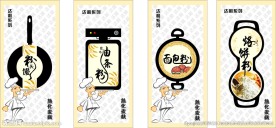 面粉包装
