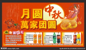 月圆中秋 万家团圆