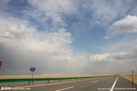草原公路