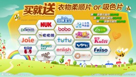 淘宝全屏促销海报