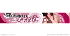 淘宝全屏促销海报