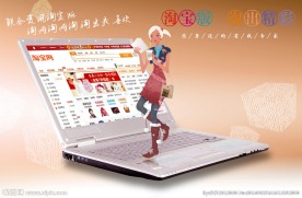 淘宝全屏促销海报