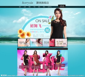 淘宝女装首页模板