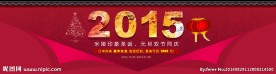 圣诞元旦双节同庆全屏海报