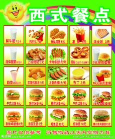菜单