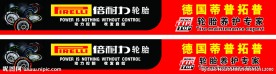 德国蒂普拓普招牌