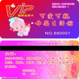 VIP卡