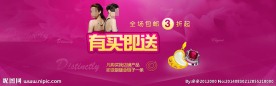 淘宝全屏促销海报