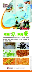 展架 保健品展架