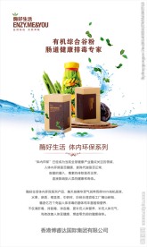 保健品展架