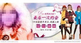 淘宝全屏促销海报