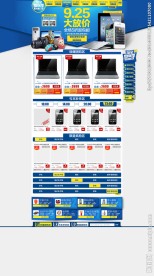 淘宝全屏促销海报