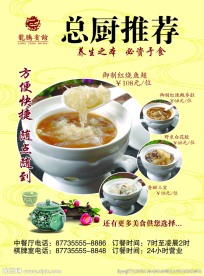 美食广告