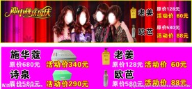 美发产品 美女图 美发