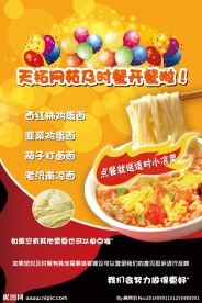 网吧点菜单订餐彩页