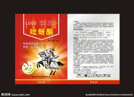 吡蚜酮