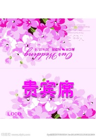 婚庆桌卡