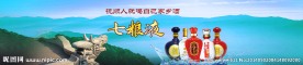 淘宝banner