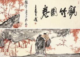观竹图卷