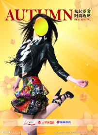 百货公司品牌服饰促销