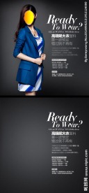 淘宝女装服饰品牌宣传