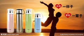 保温杯 海报