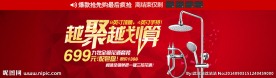 聚划算 花洒 海报banner
