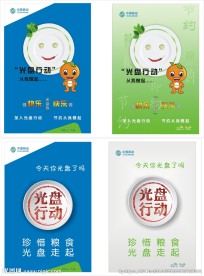 移动光盘行动