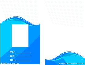 工作证