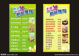 新品推荐
