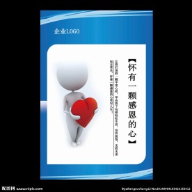 企业文化