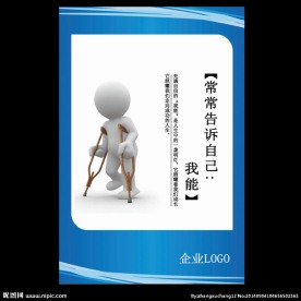 企业文化展板设计