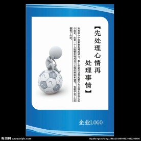 企业文化展板