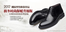 鞋子海报