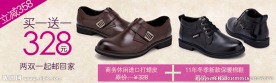 鞋子海报