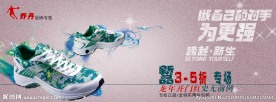 鞋子海报