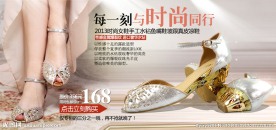 鞋子海报