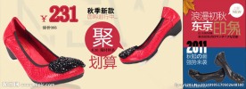 鞋子海报