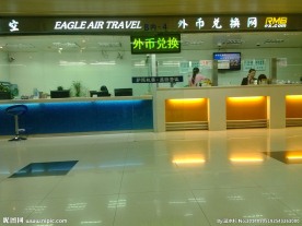 深圳罗湖外币兑换处