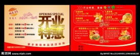 DM宣传单