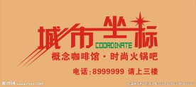 城市坐标 城市坐标火