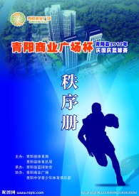 画册封面