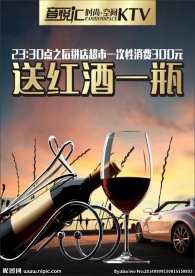 红酒